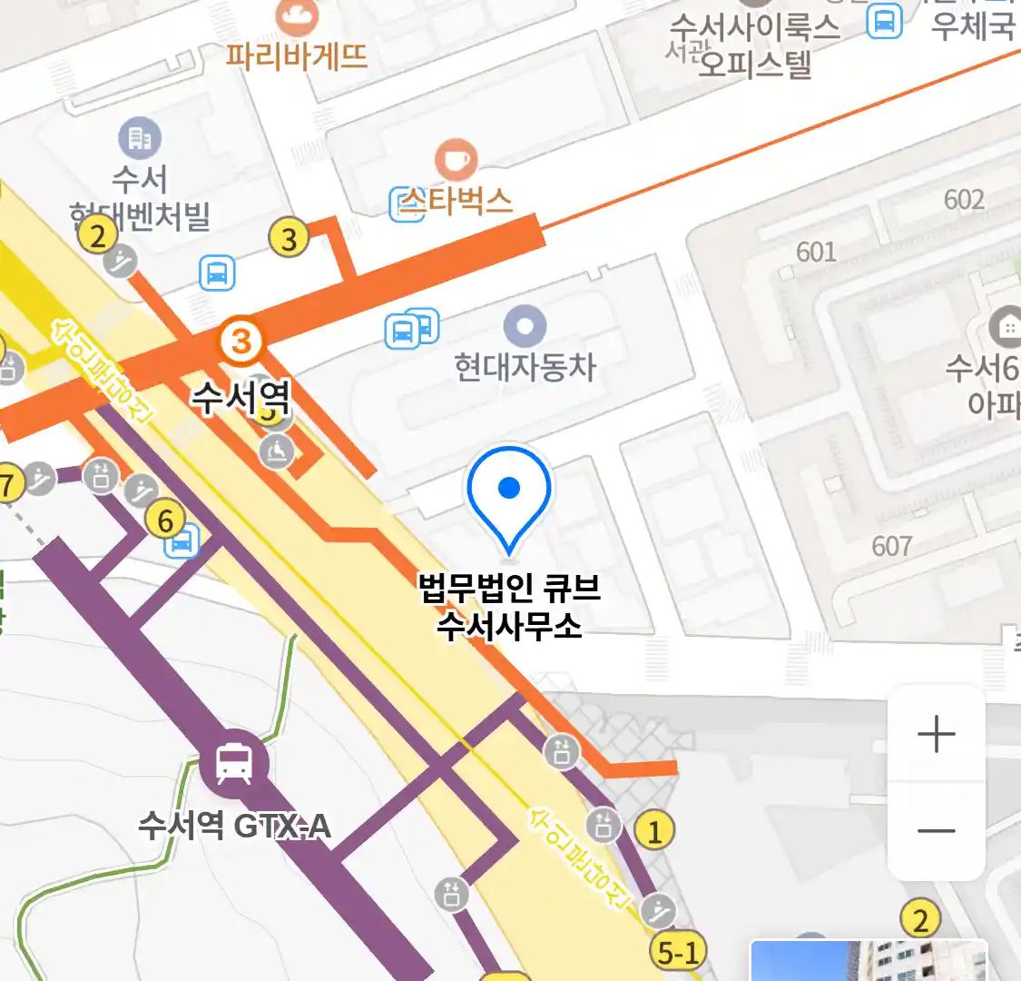 법무법인 큐브 수서사무소 위치