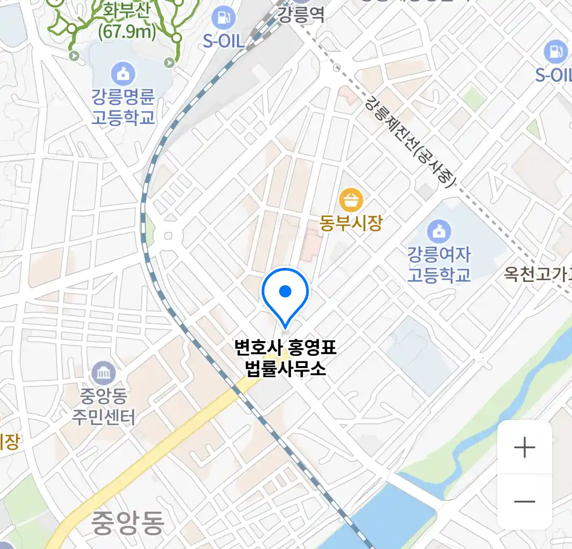 변호사 홍영표 법률사무소 위치