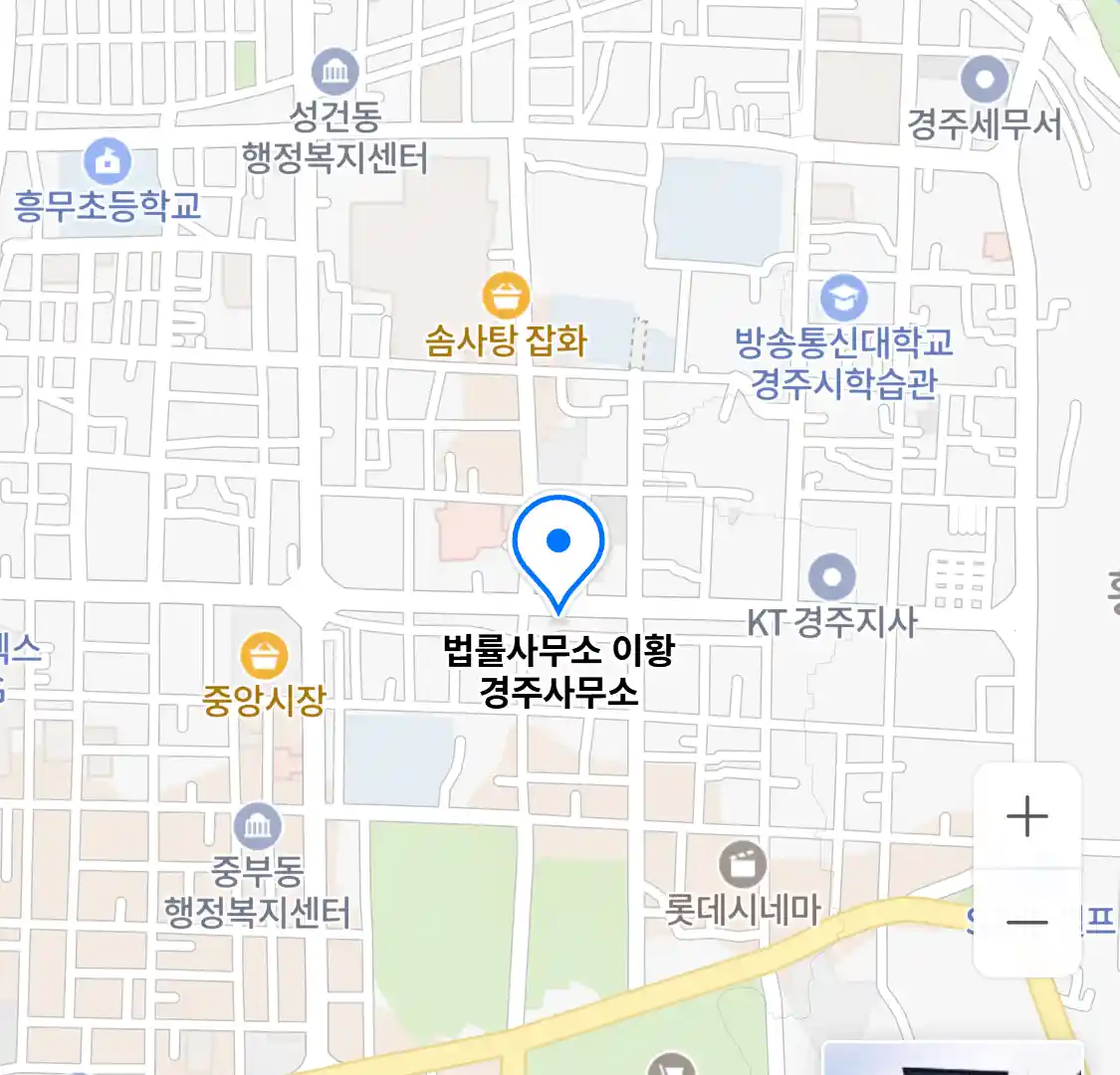 법률사무소 이황 경주사무소 위치