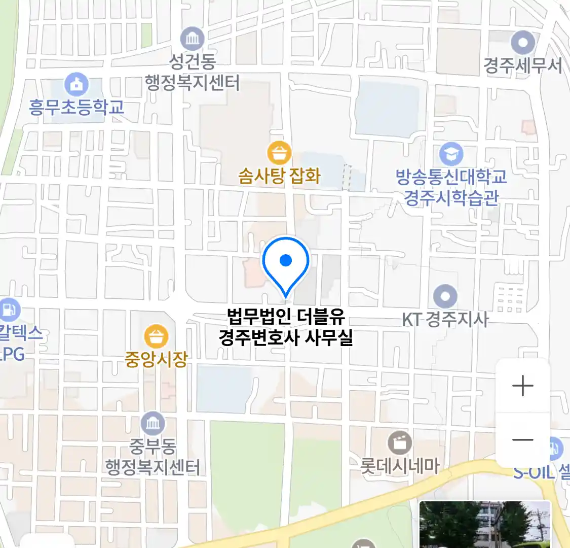 법무법인 더블유 경주변호사 사무실 위치