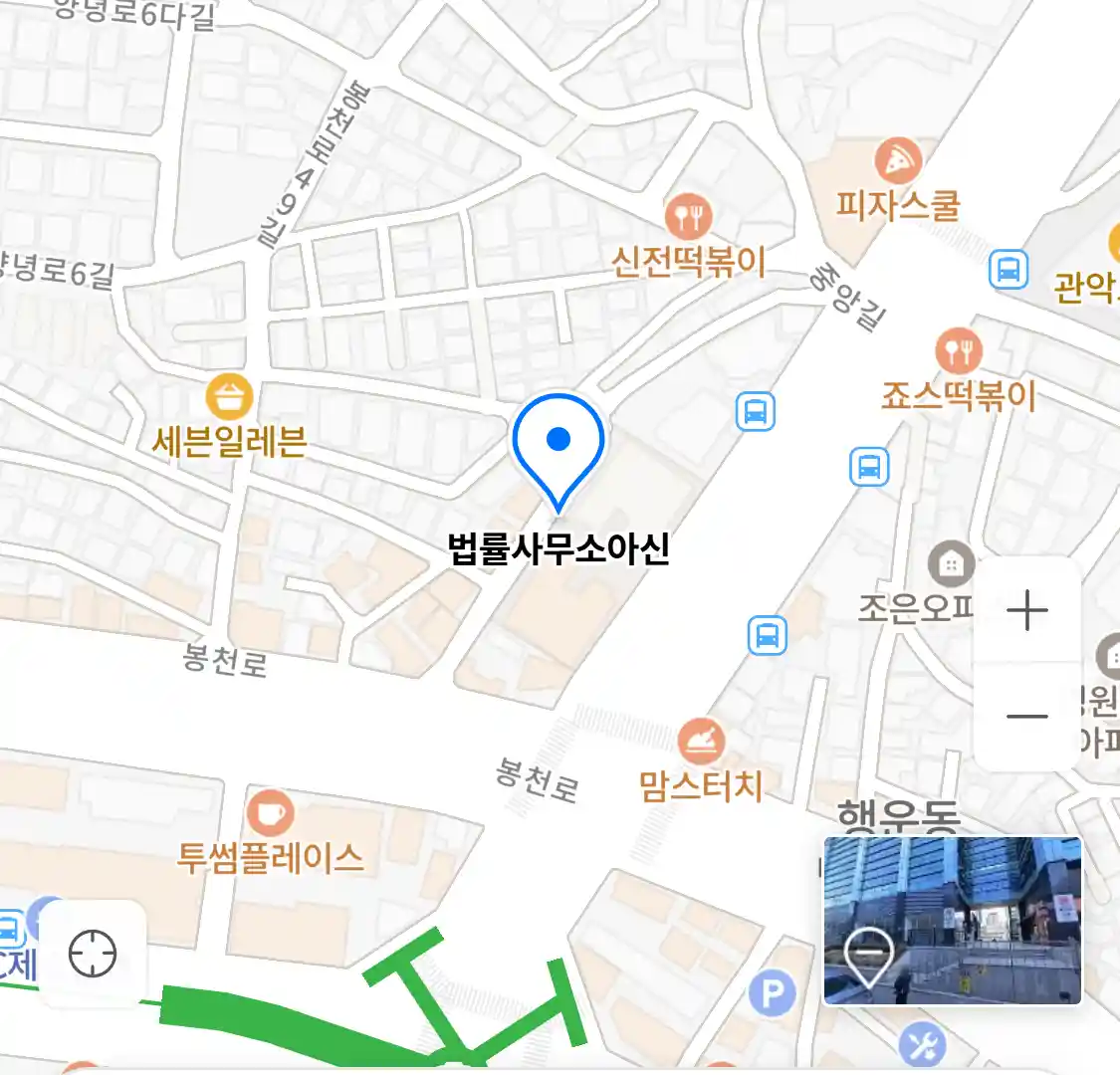 법률사무소아신 위치