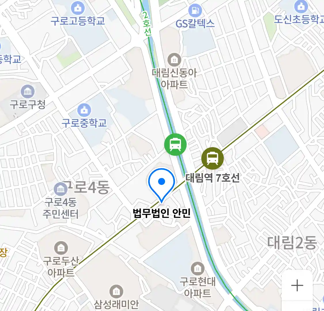 법무법인 안민 위치