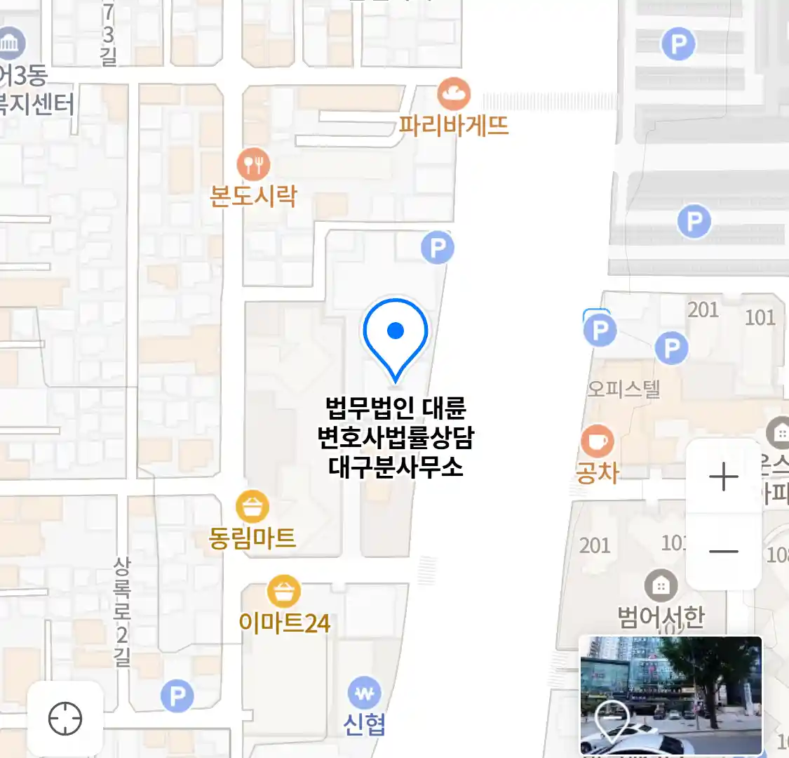법무법인 대륜 변호사법률상담 대구분사무소 위치