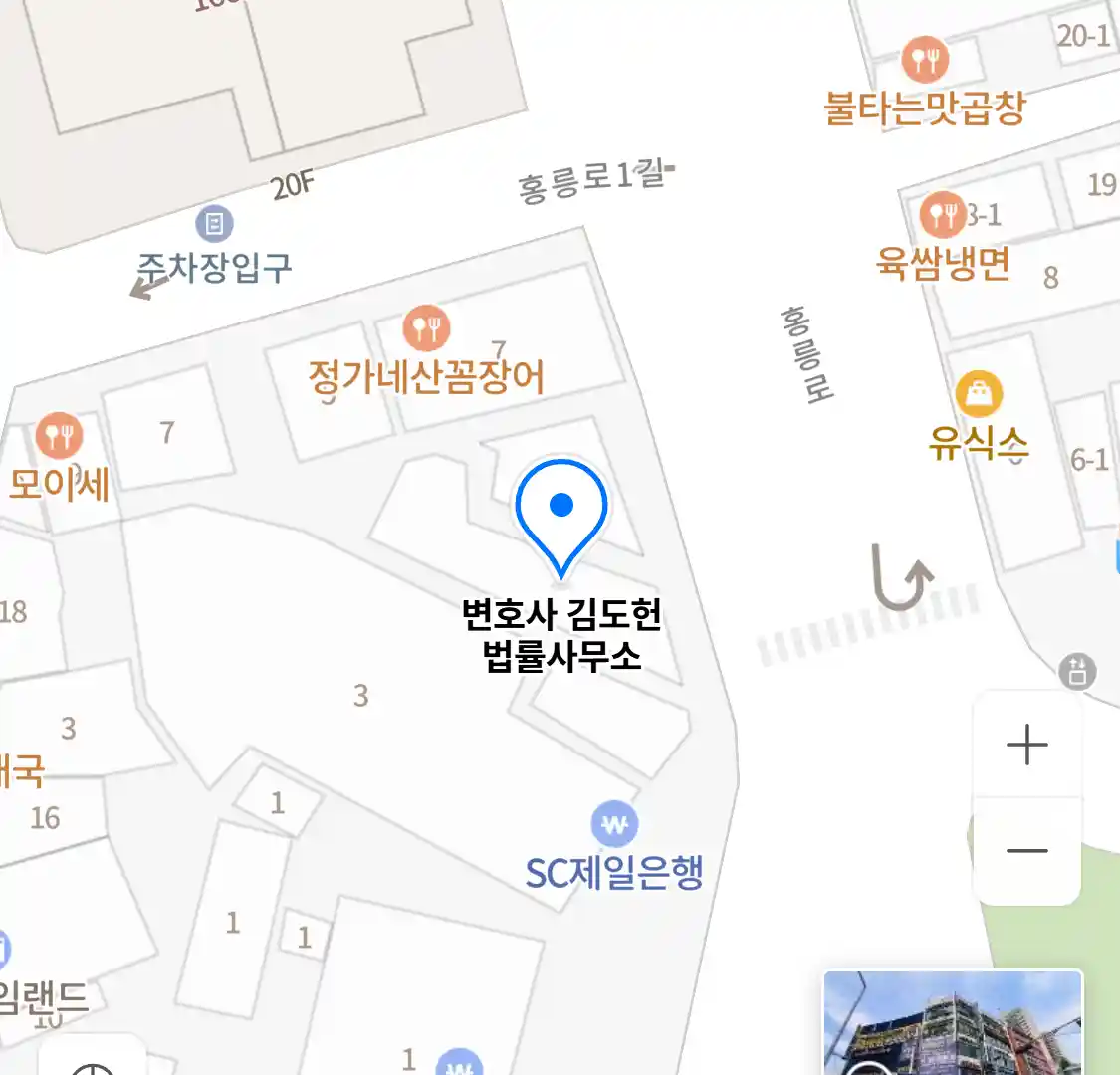변호사 김도헌 법률사무소 위치