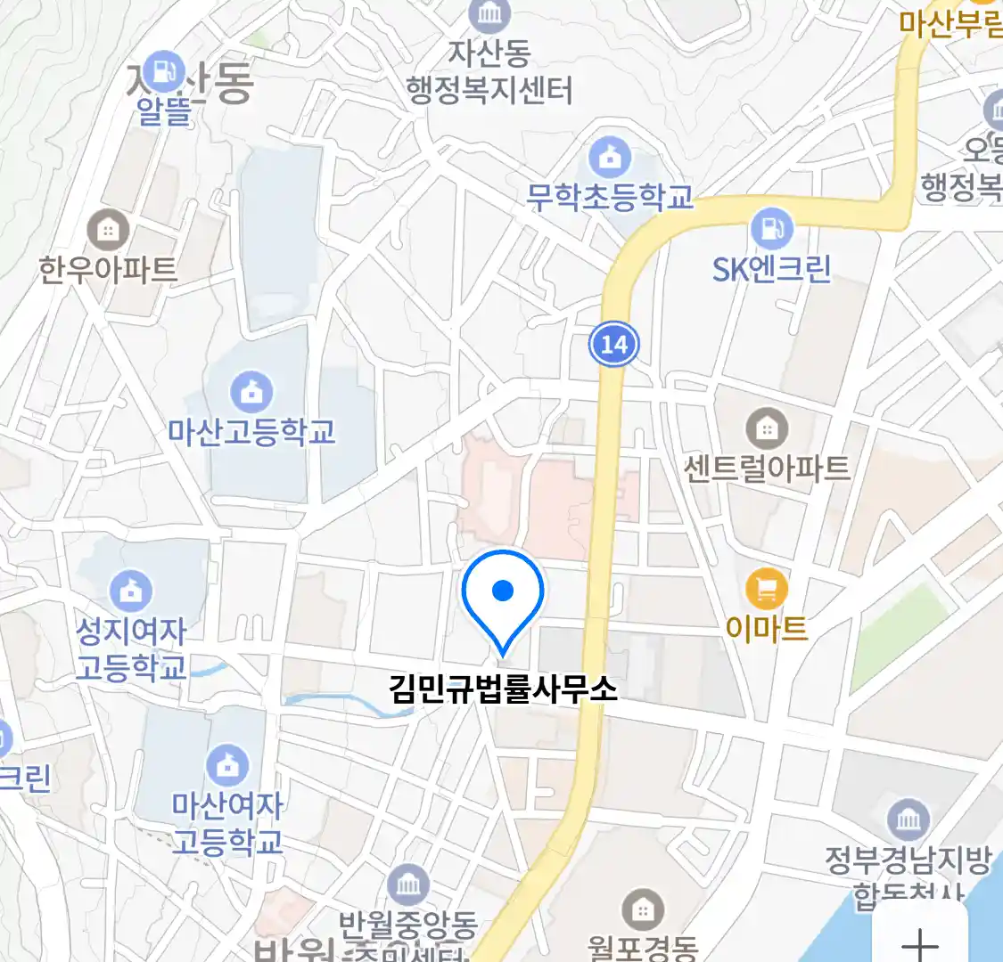 김민규법률사무소 위치