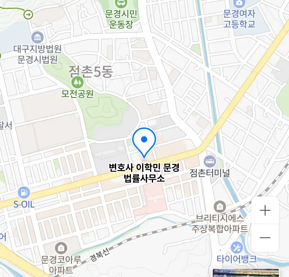 변호사 이학민 문경 법률사무소 위치