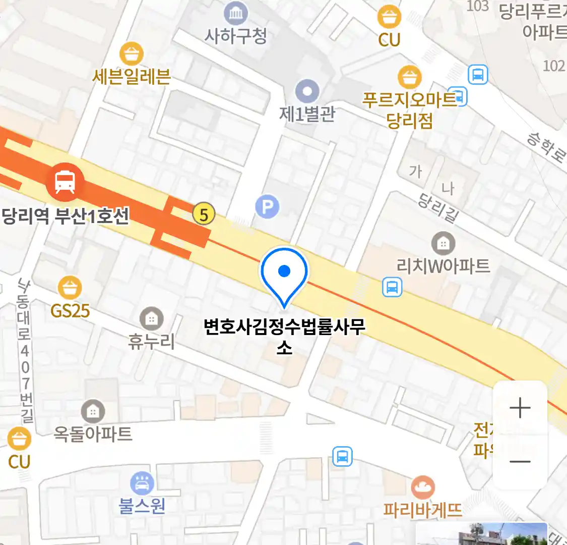 변호사김정수법률사무소 위치