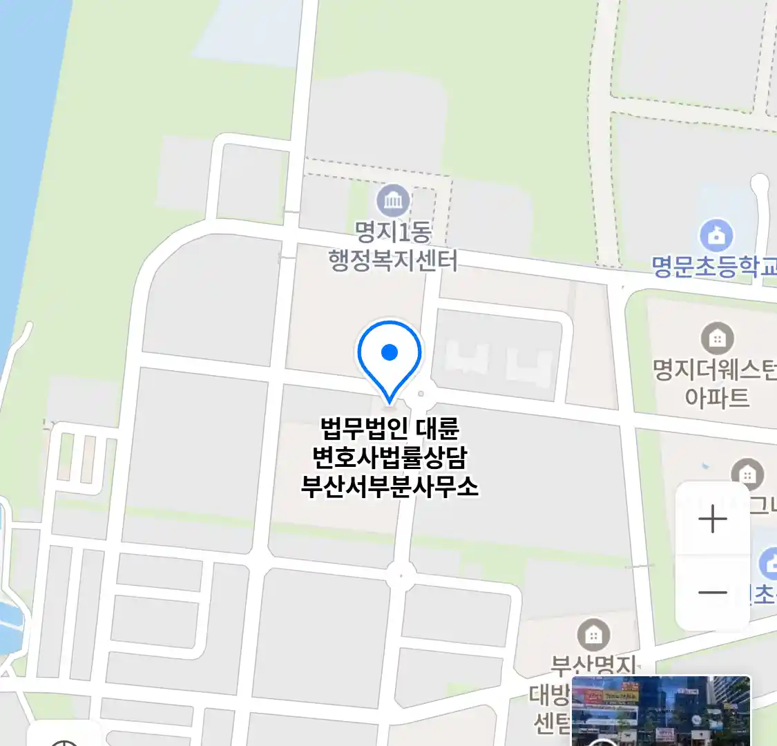 법무법인 대륜 변호사법률상담 부산서부분사무소 위치