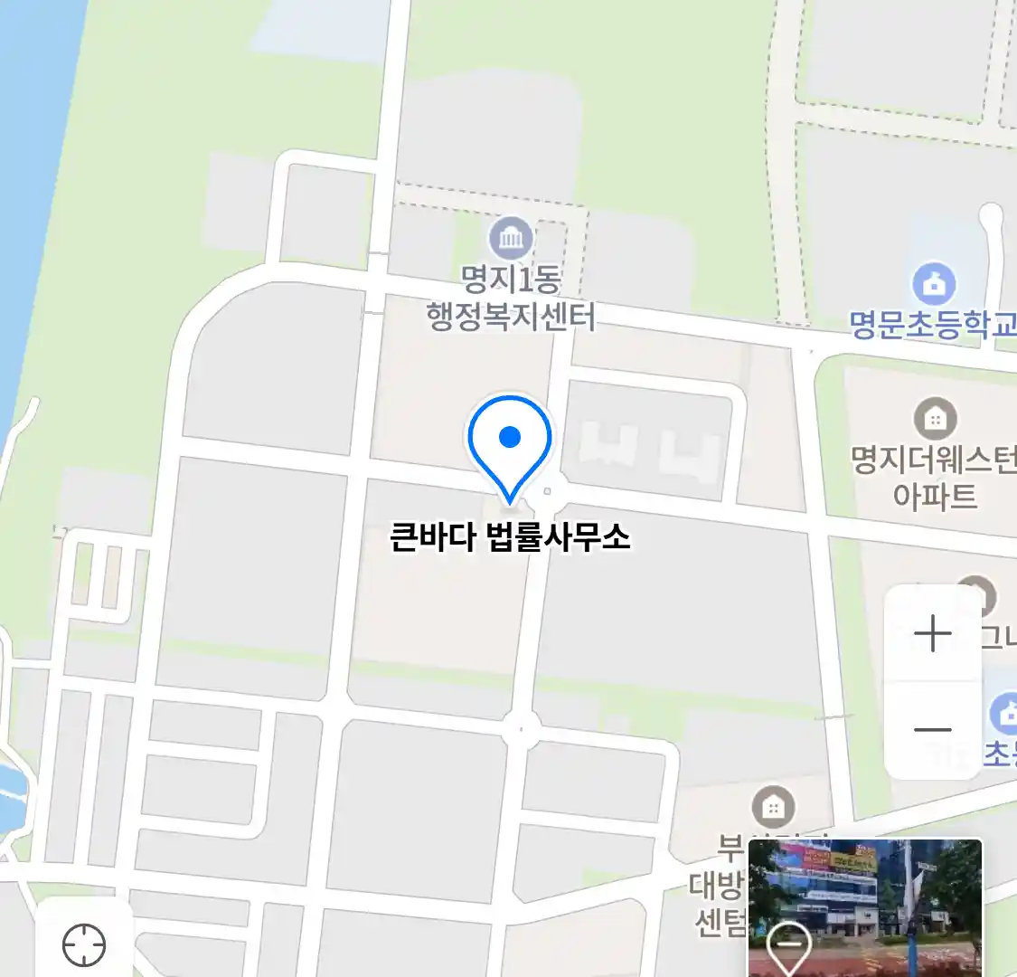 큰바다 법률사무소 위치