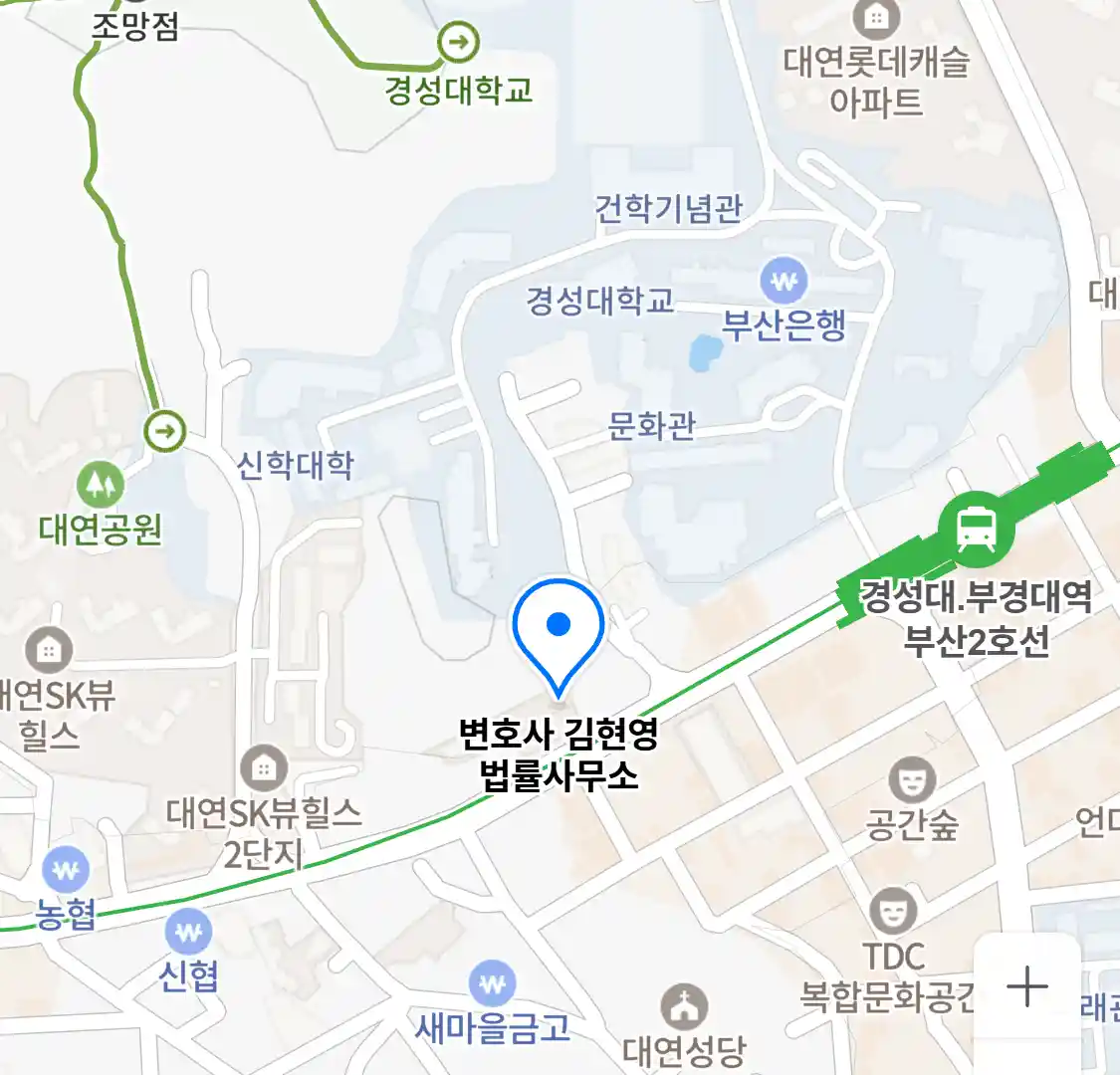 변호사 김현영 법률사무소 위치