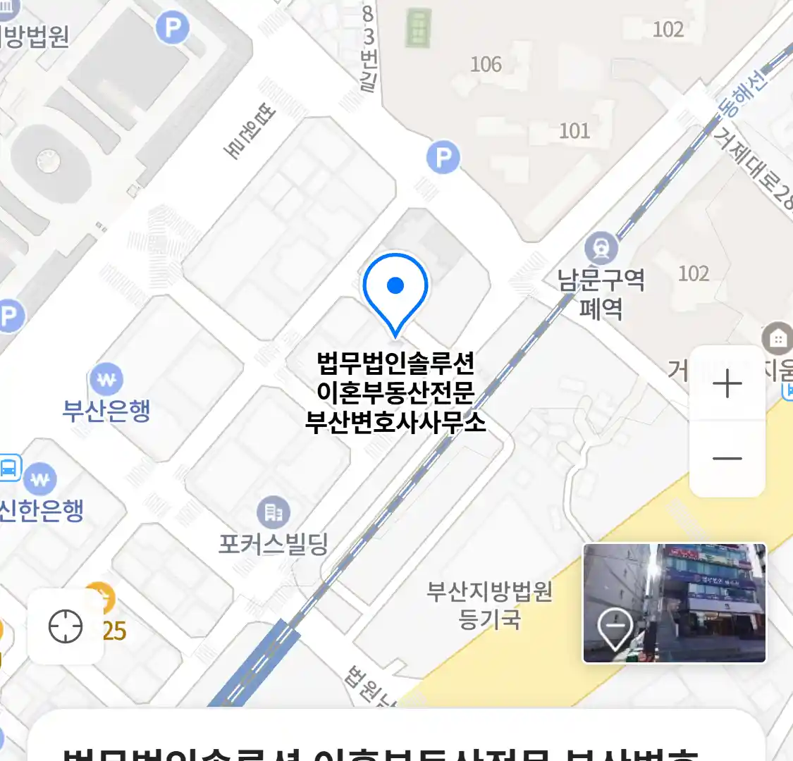 법무법인솔루션 이혼부동산전문 부산변호사사무소 위치