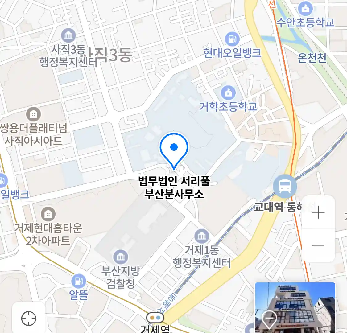 법무법인 서리풀 부산분사무소 위치