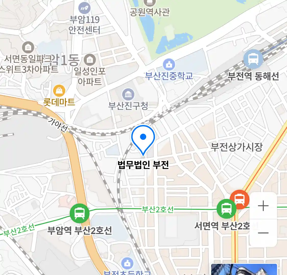 법무법인 부전 위치