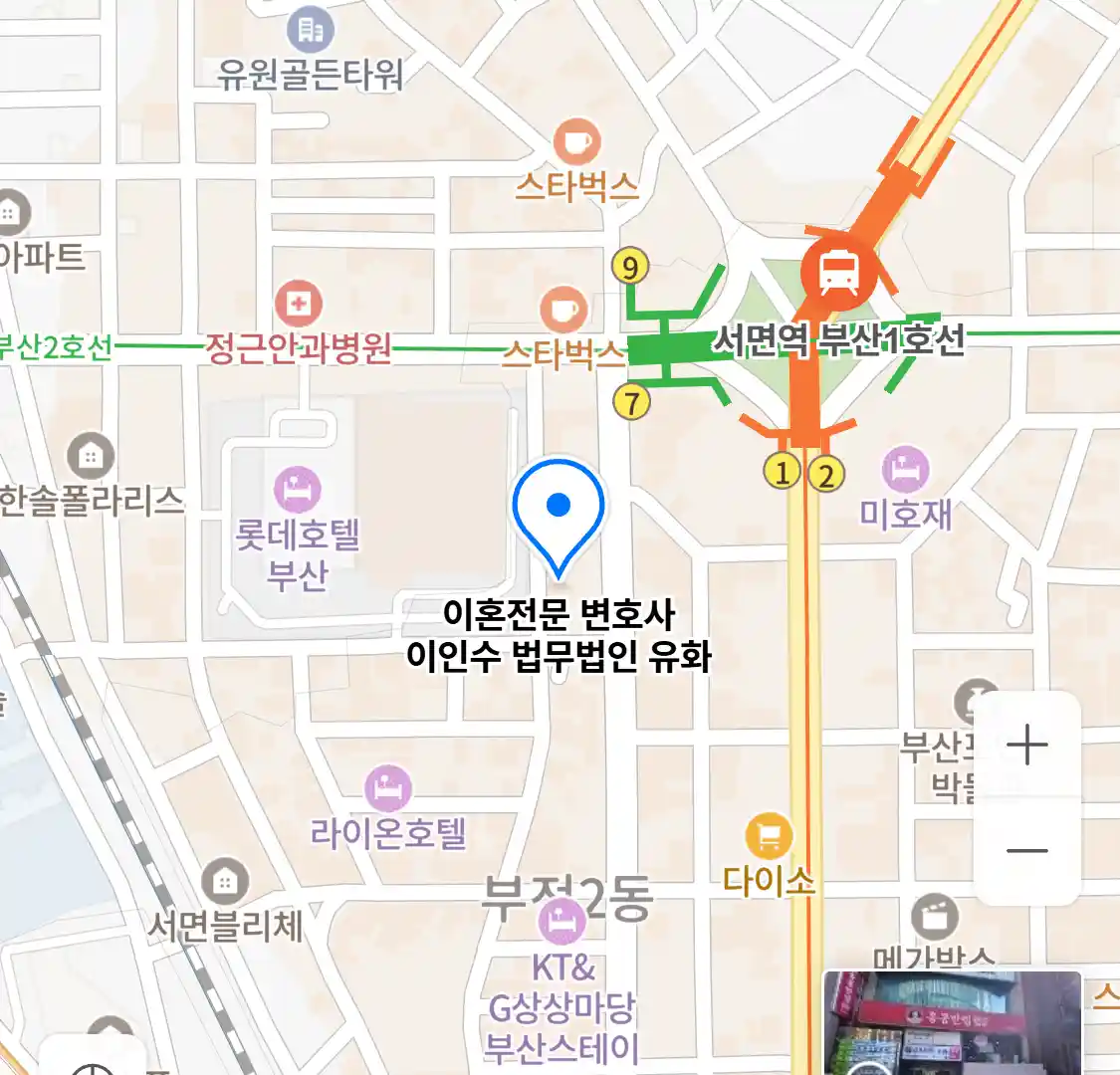 이혼전문 변호사 이인수 법무법인 유화 위치