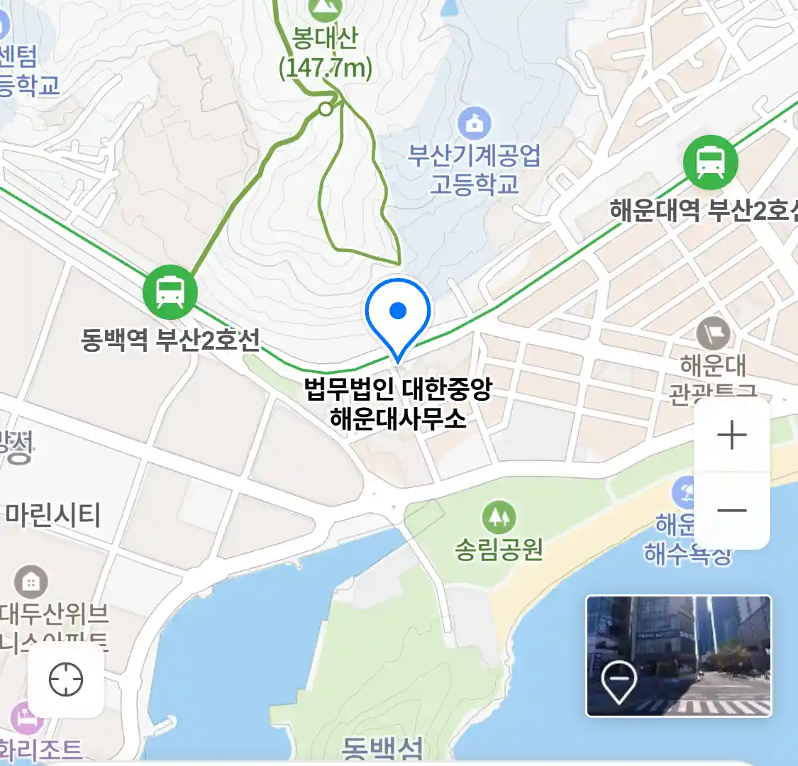법무법인 대한중앙 해운대사무소 위치
