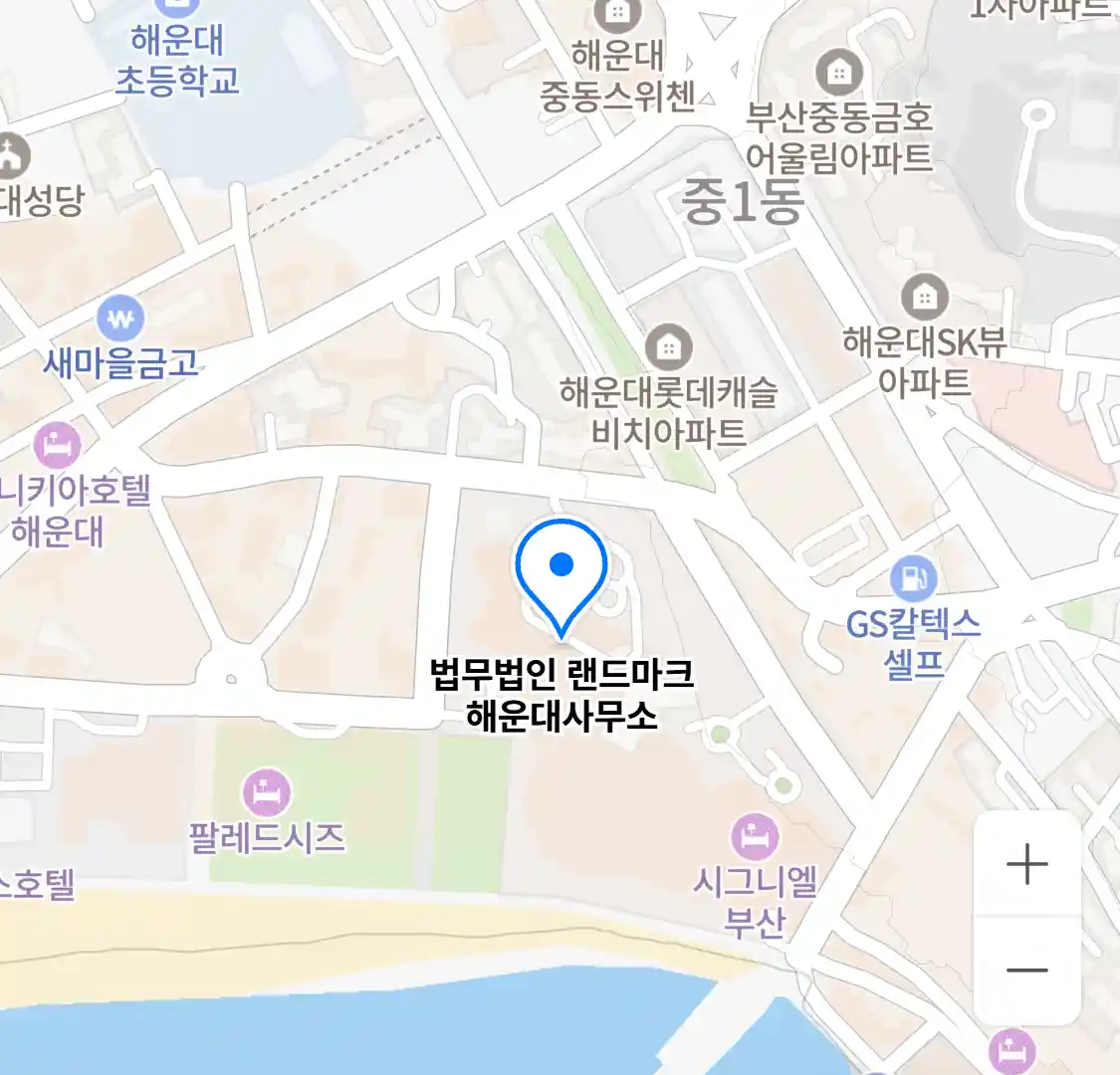 법무법인 랜드마크 해운대사무소 위치