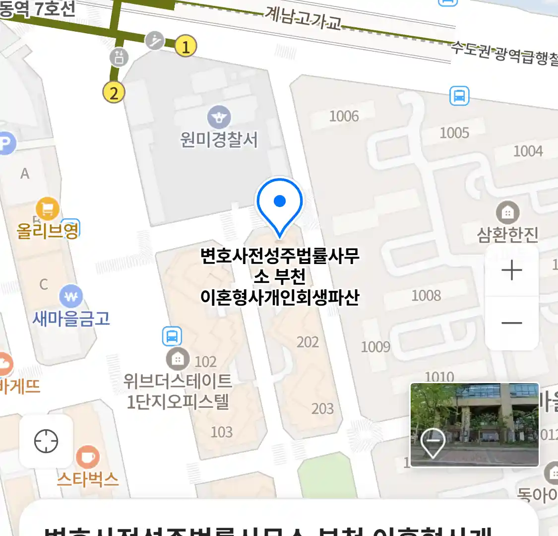 변호사전성주법률사무소 부천 이혼형사개인회생파산 위치