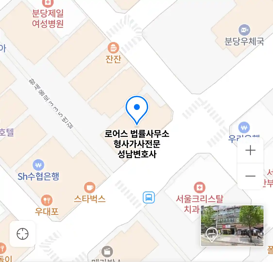 로어스 법률사무소 형사가사전문 성남변호사 위치