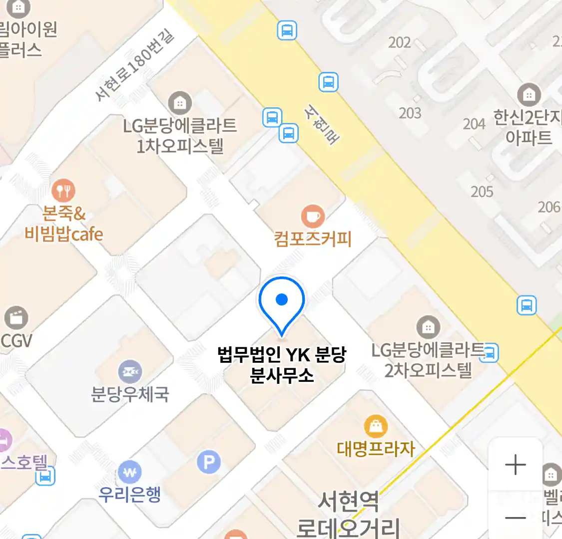 법무법인 YK 분당 분사무소 위치