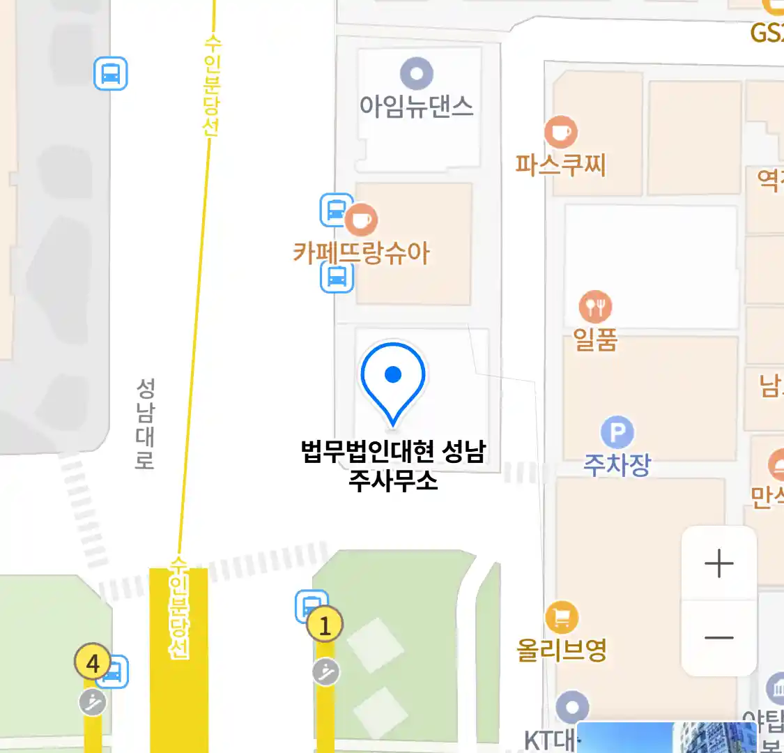 법무법인대현 성남 주사무소 위치