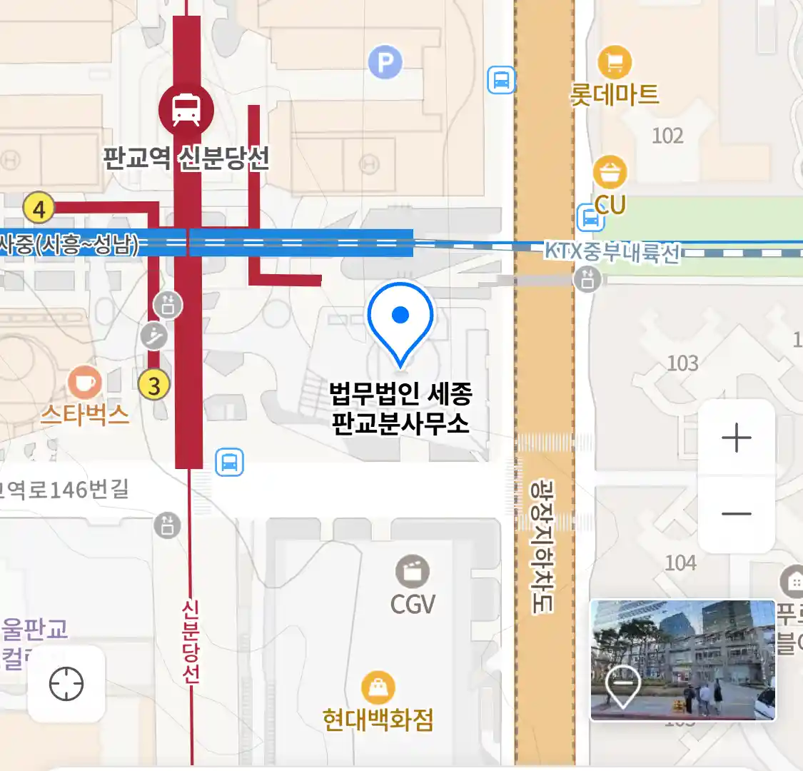 법무법인 세종 판교분사무소 위치