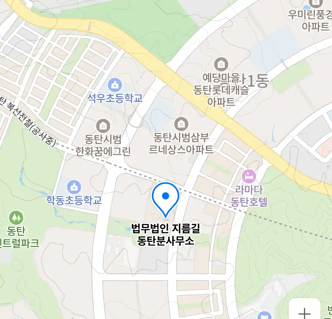 법무법인 지름길 동탄분사무소 위치