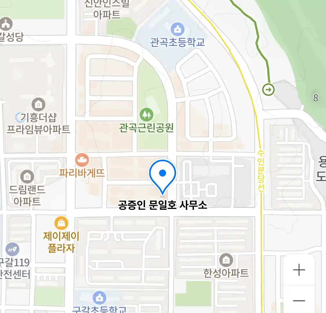 공증인 문일호 사무소 위치
