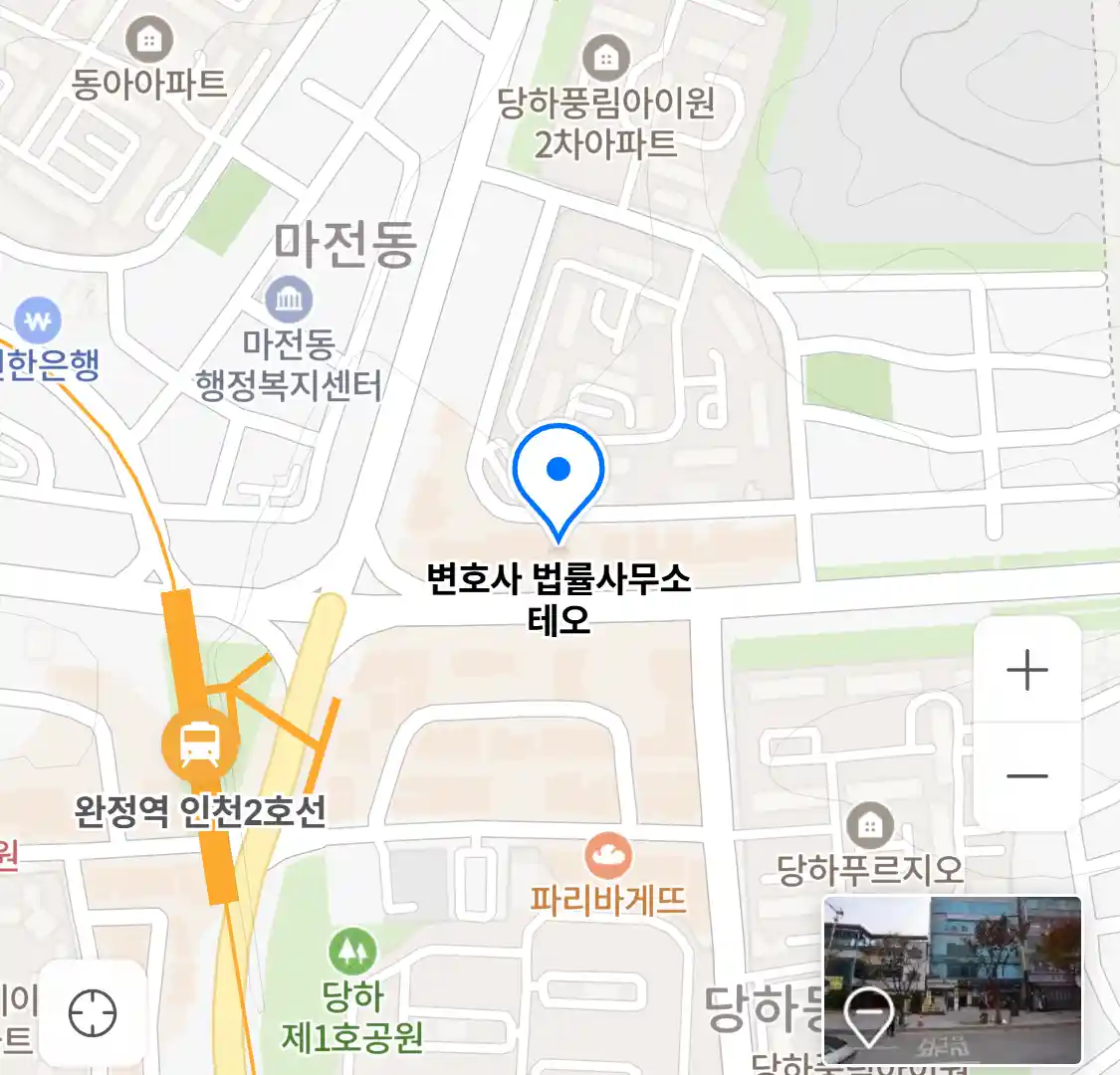 변호사 법률사무소 테오 위치