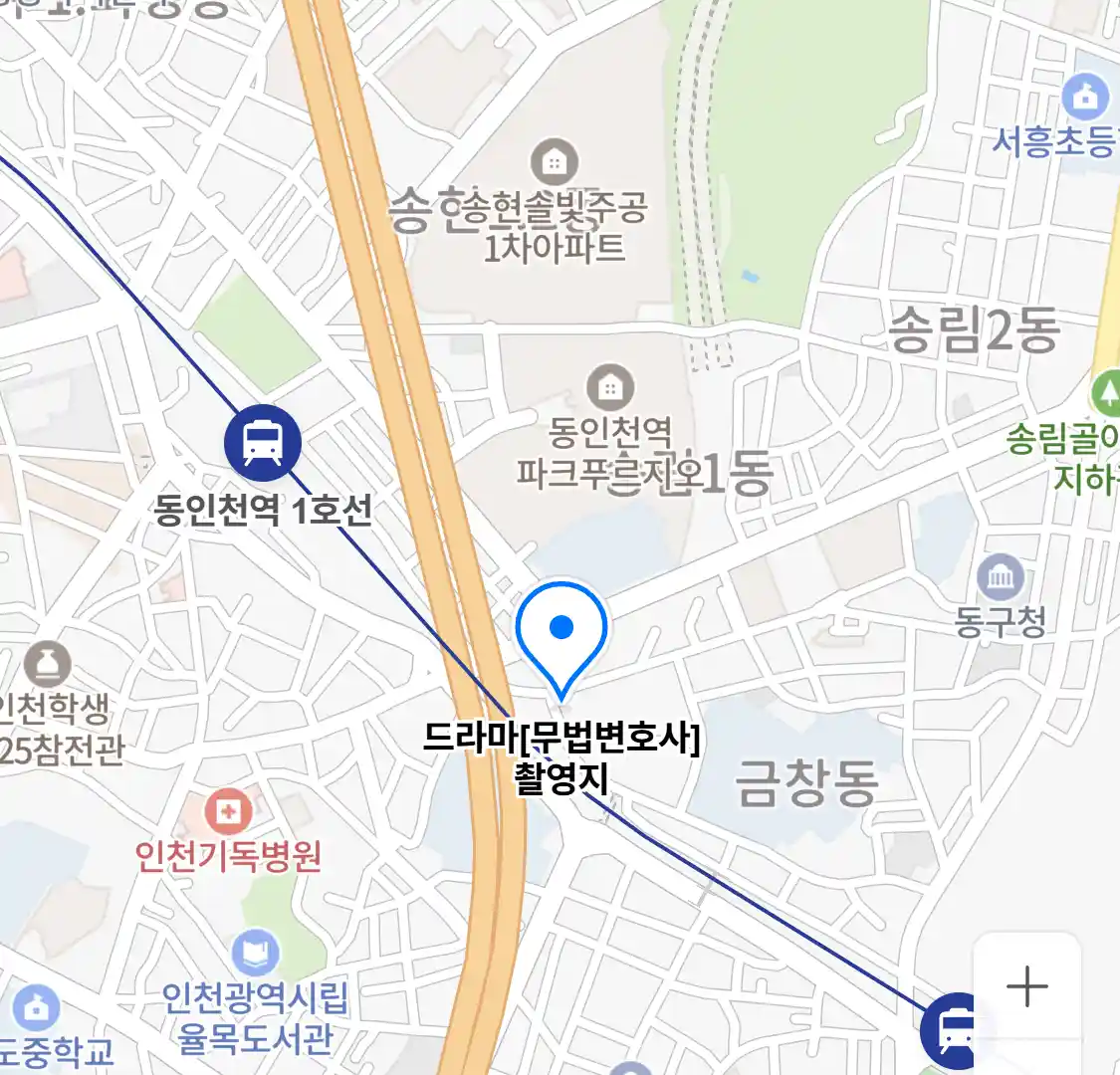 드라마 무법변호사 촬영지 위치