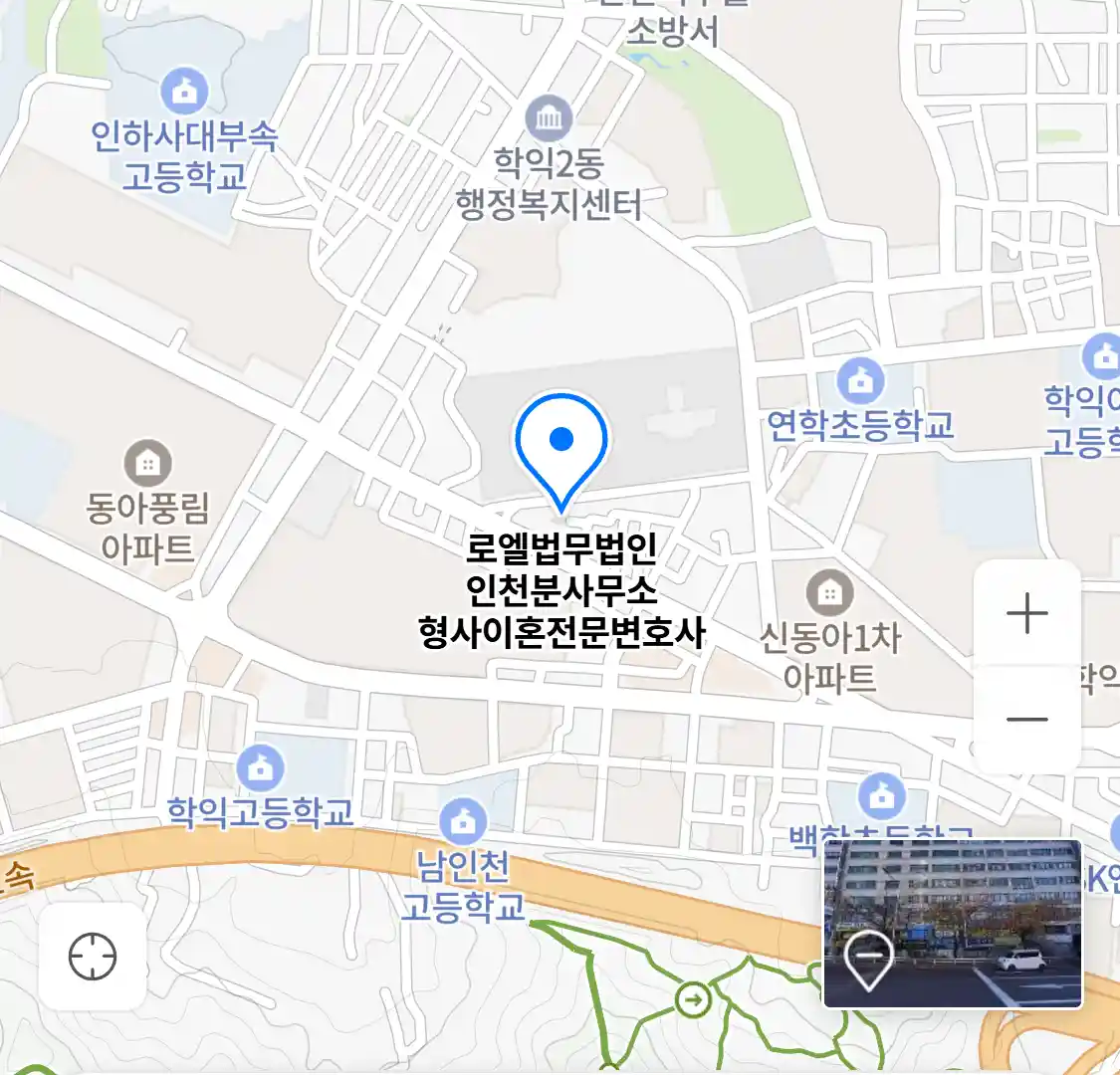 로엘법무법인 인천분사무소 형사이혼전문변호사 위치