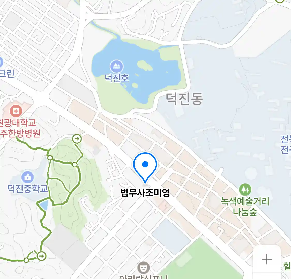 법무사조미영 위치