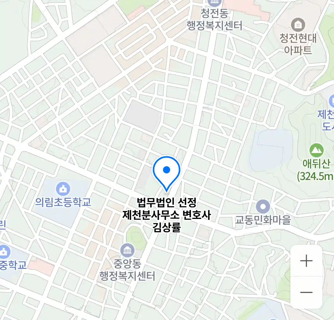 법무법인 선정 제천분사무소 변호사 김상률 위치