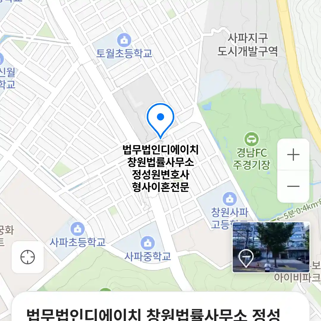 법무법인디에이치 창원법률사무소 정성원변호사 형사이혼전문 위치