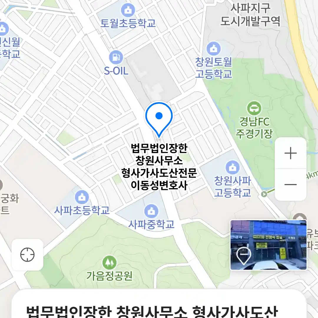 법무법인장한 창원사무소 형사가사도산전문 이동성변호사 위치