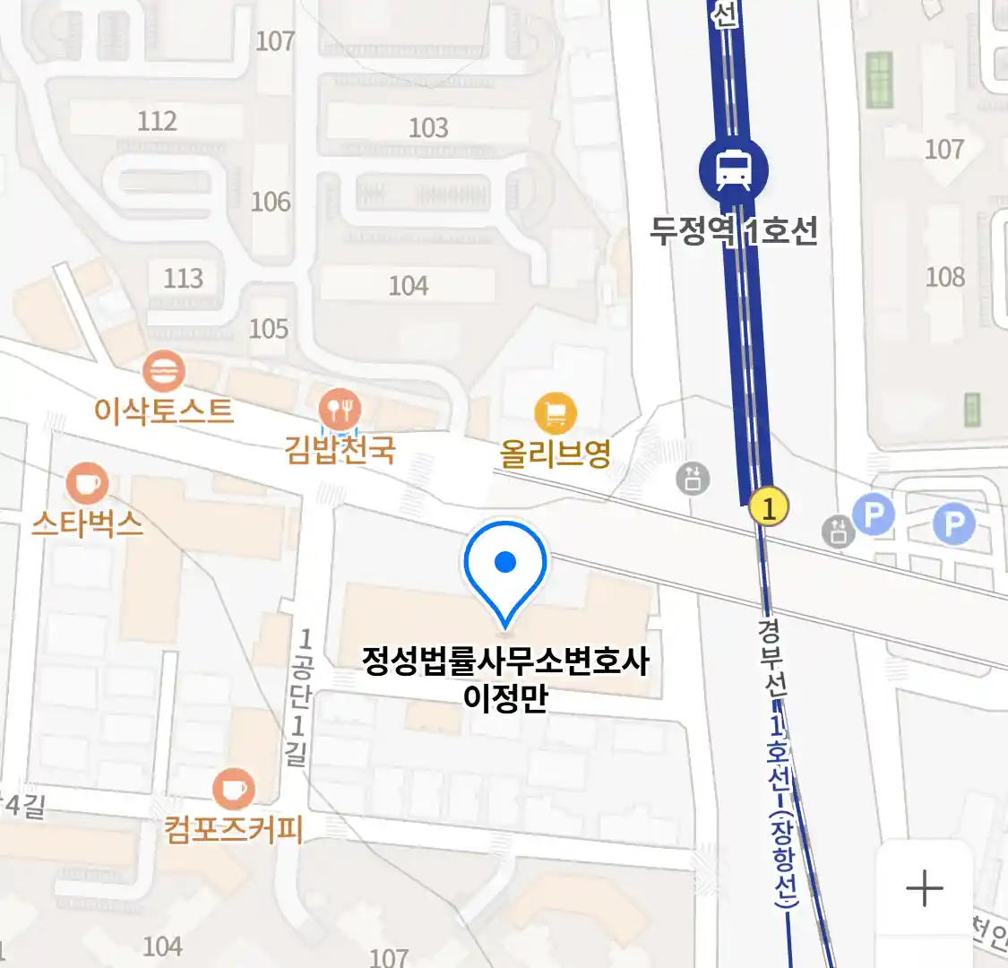정성법률사무소변호사이정만 위치
