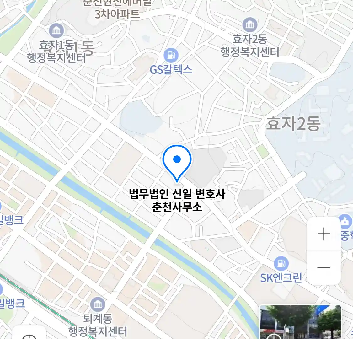 법무법인 신일 변호사 춘천사무소 위치