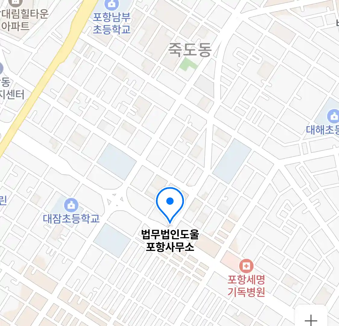법무법인도울 포항사무소 위치