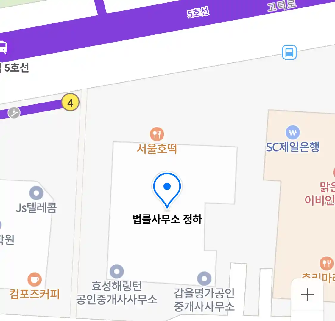 법률사무소 정하 위치