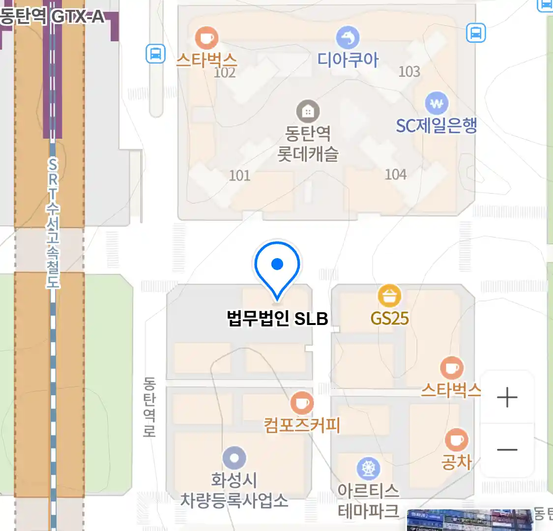 법무법인 SLB 위치