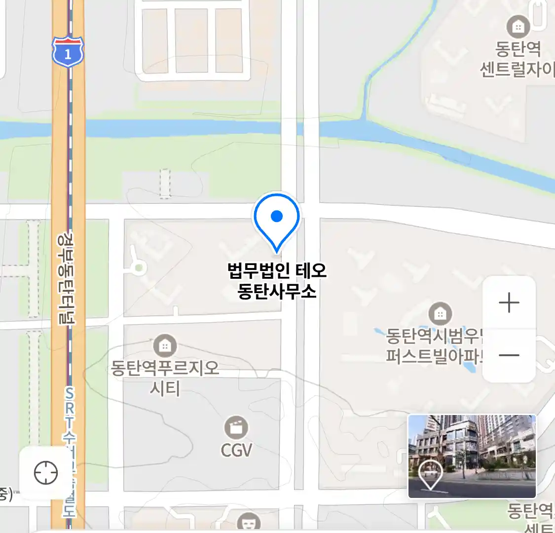 법무법인 테오 동탄사무소 위치