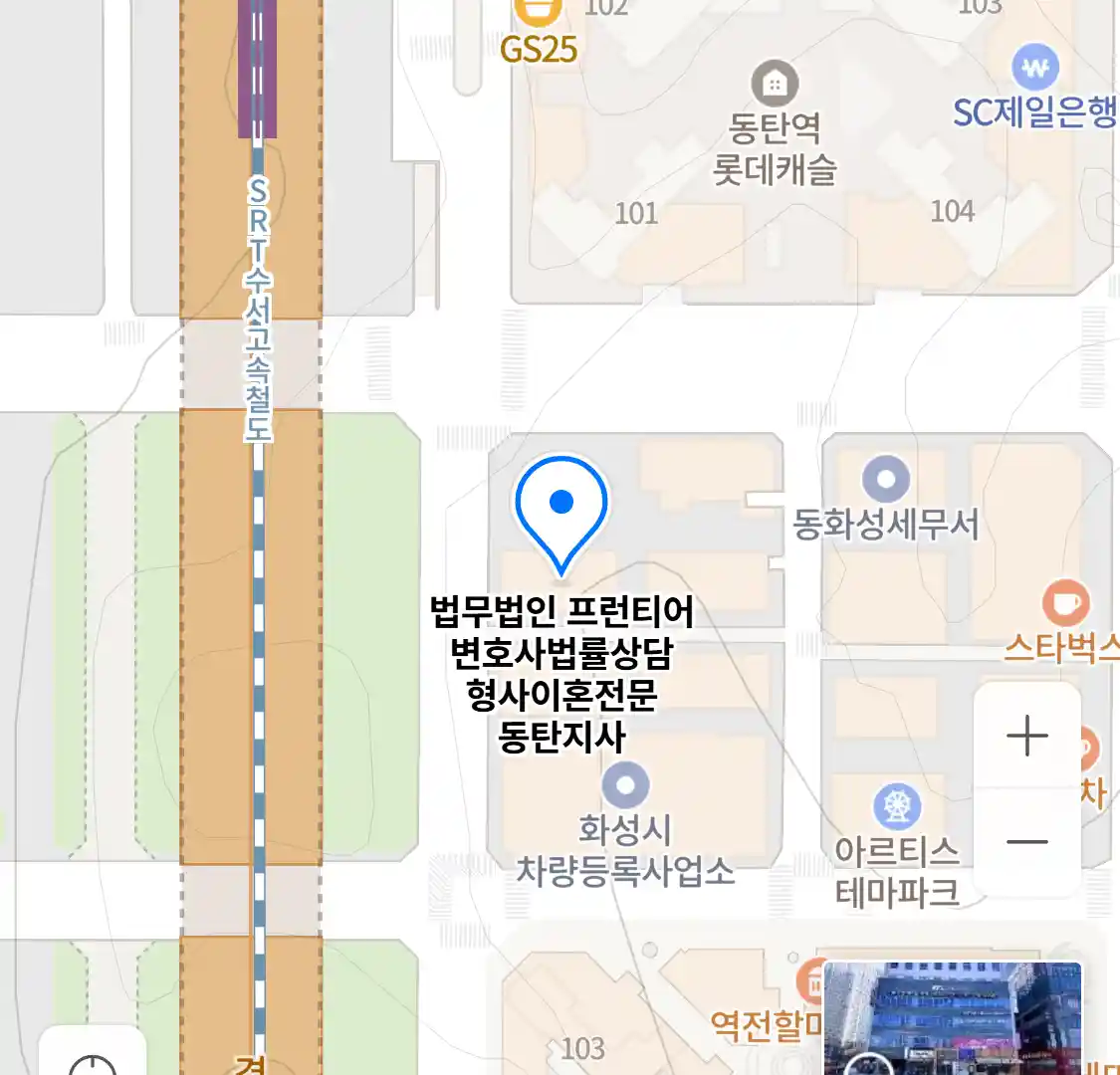 법무법인 프런티어 동탄지사 위치
