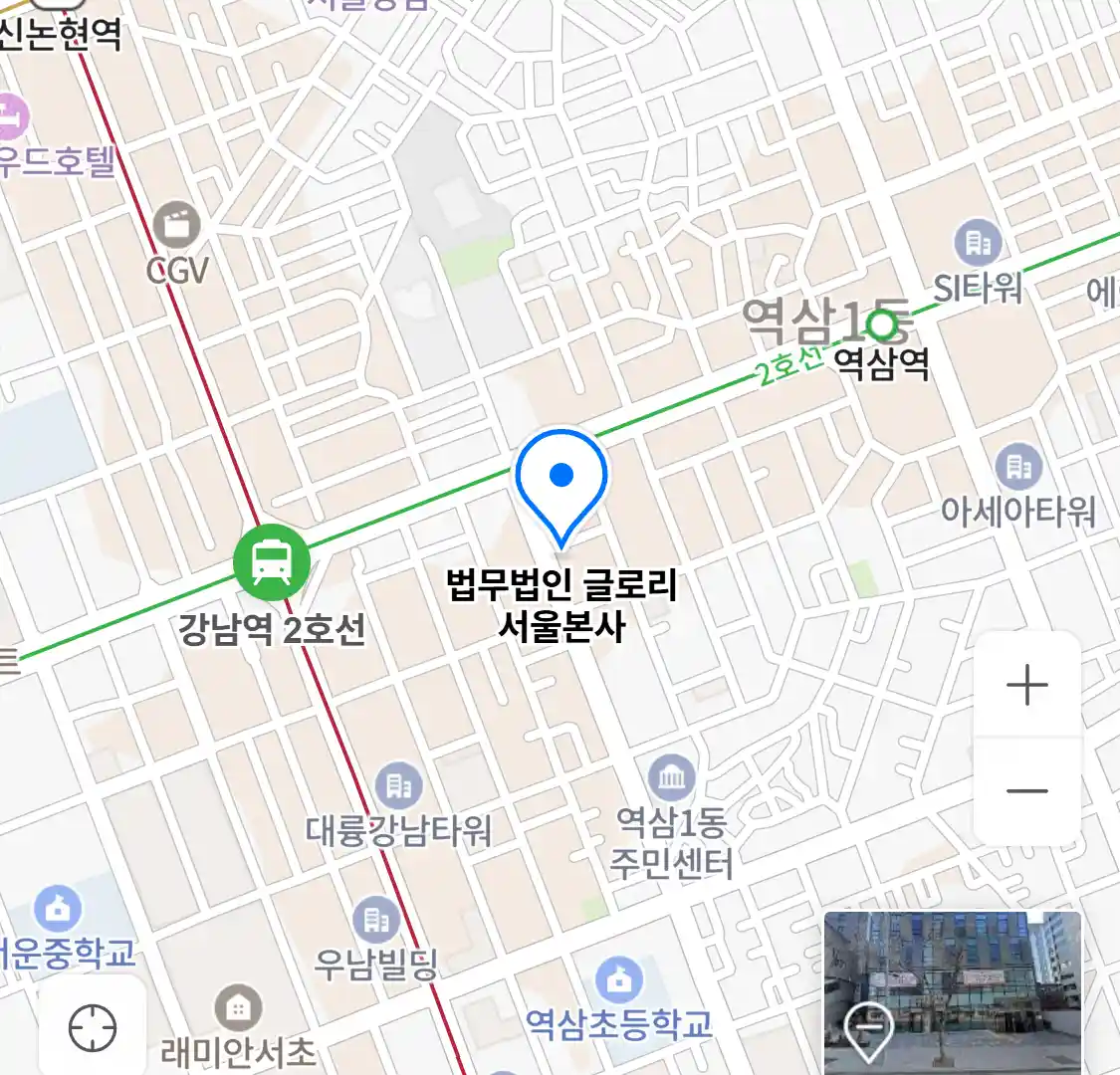 법무법인 글로리 서울본사 위치