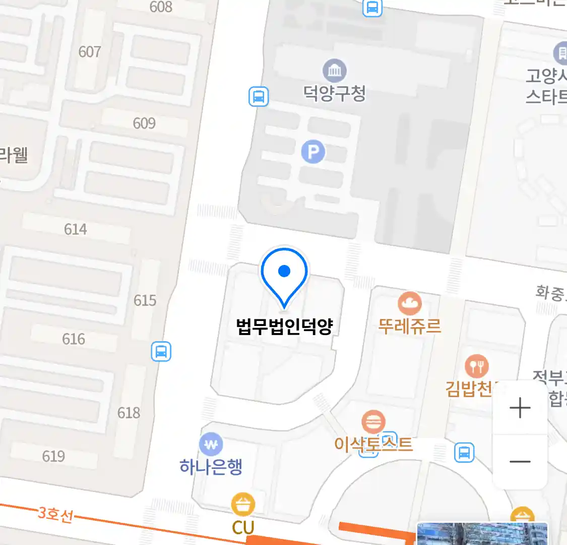 법무법인덕양 위치