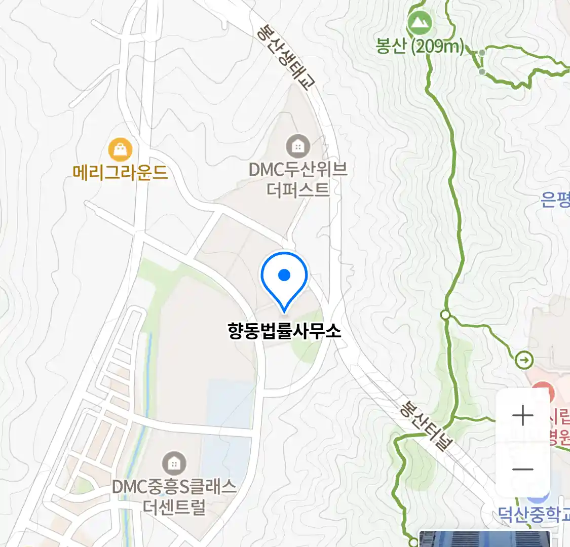향동법률사무소 위치