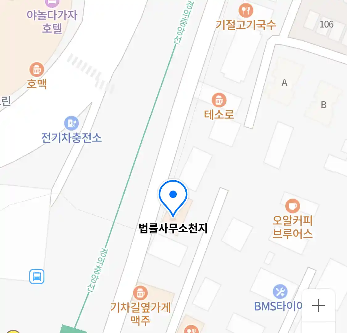 법률사무소천지 위치