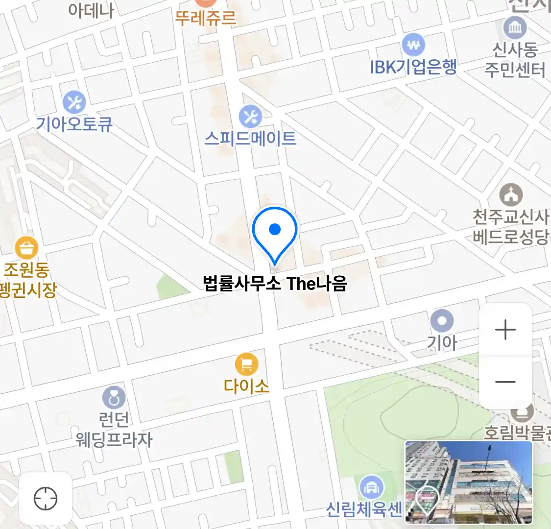 법률사무소 The나음 위치
