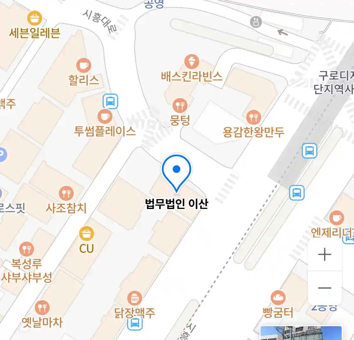 법무법인 이산 위치