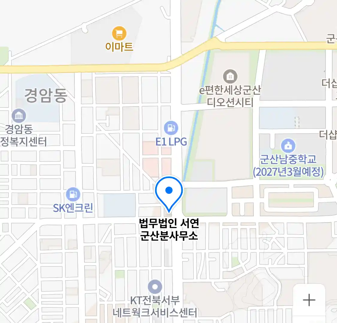 법무법인 서연 군산분사무소 위치