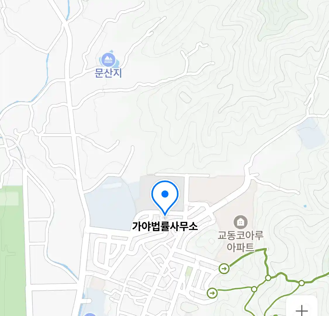 가야법률사무소 위치