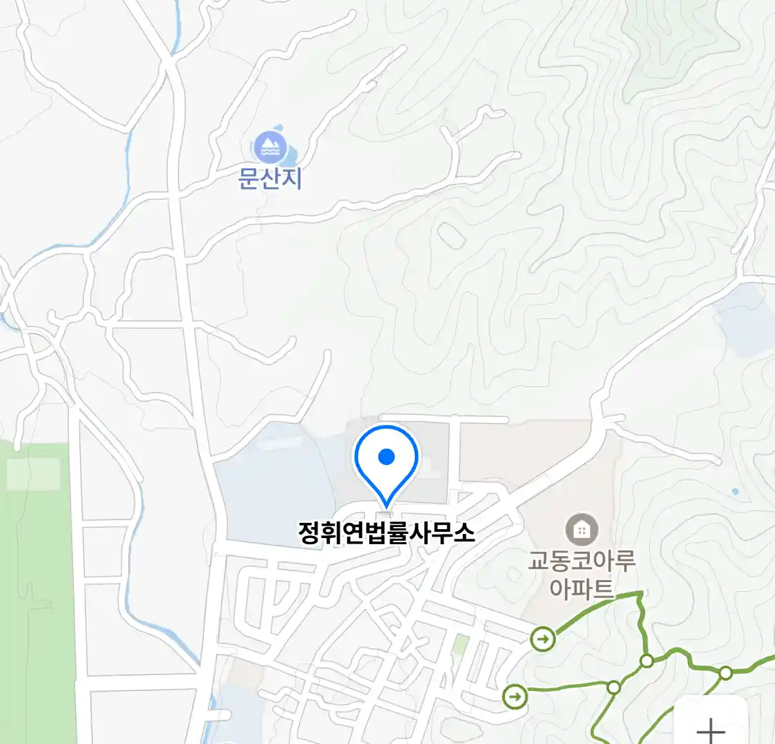 정휘연법률사무소 위치
